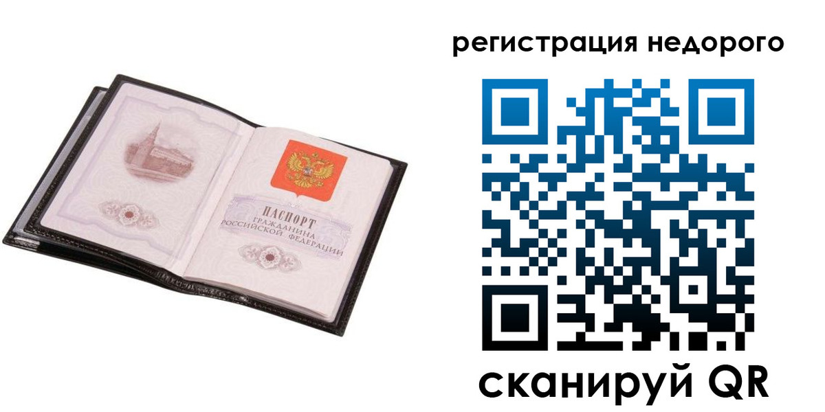 прописка для работы в Сортавале